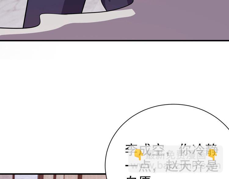 第71话 王(1/4)-第73话