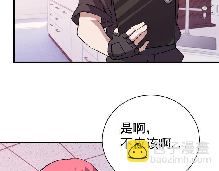 第73话 选择困难(1/4)-第75话