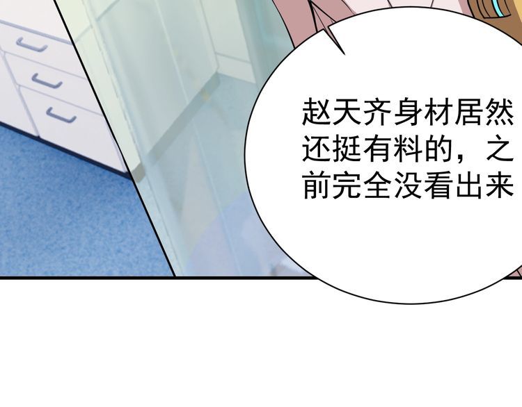 第73话 选择困难(1/4)-第75话