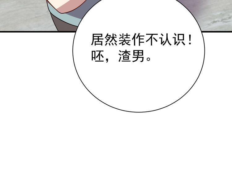 第75话 贵圈真乱(1/3)-第77话