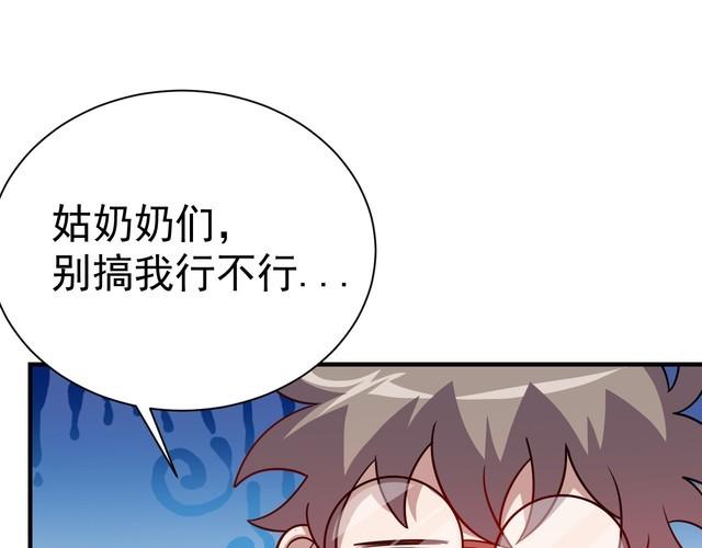 第75话 贵圈真乱(1/3)-第77话