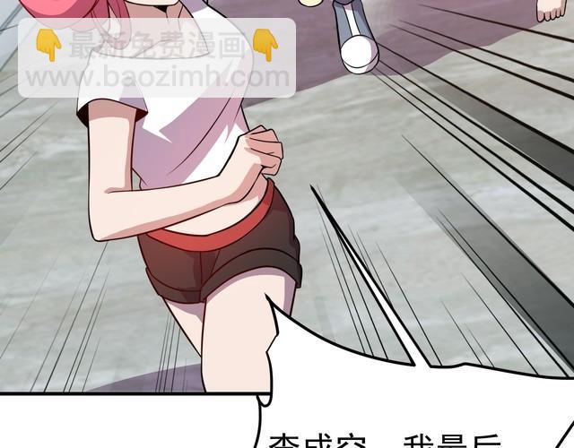 第75话 贵圈真乱(1/3)-第77话