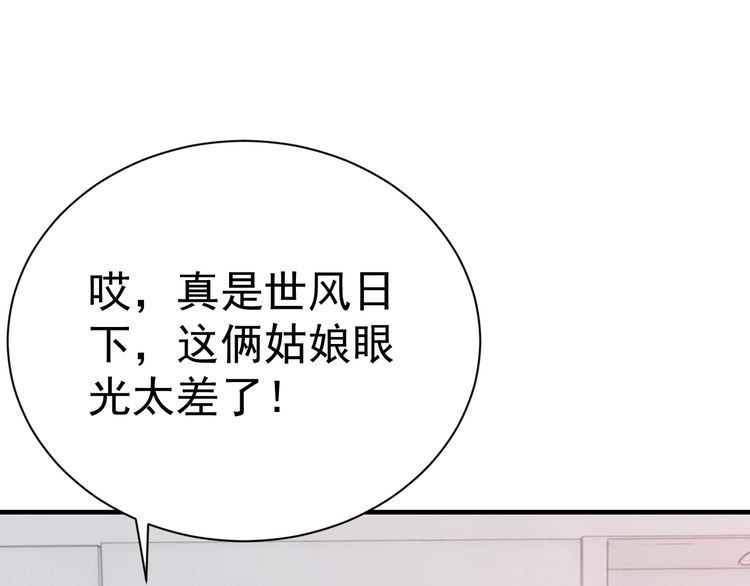 第75话 贵圈真乱(1/3)-第77话