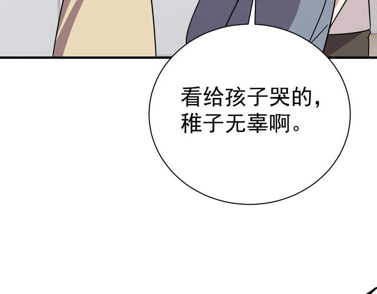 第75话 贵圈真乱(1/3)-第77话