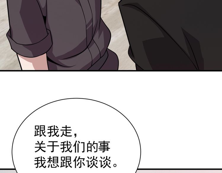 第75话 贵圈真乱(1/3)-第77话