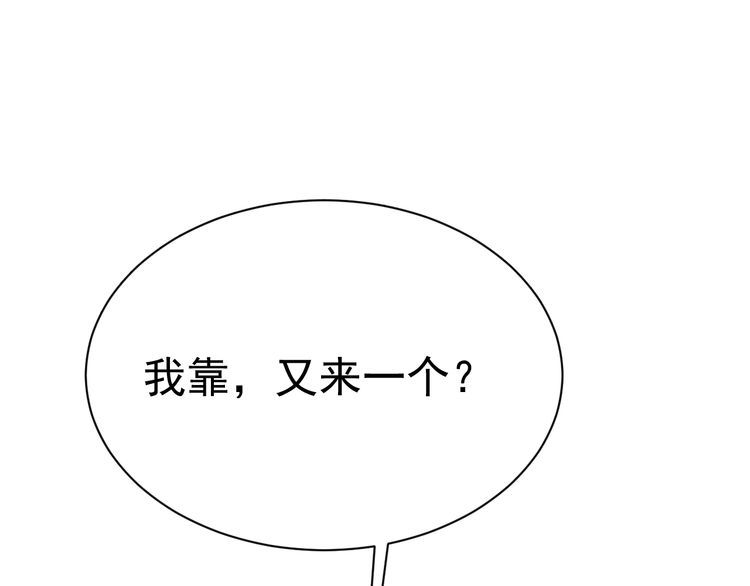 第75话 贵圈真乱(1/3)-第77话