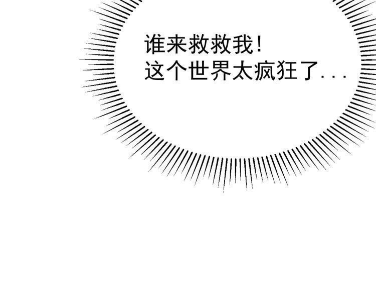 第75话 贵圈真乱(1/3)-第77话