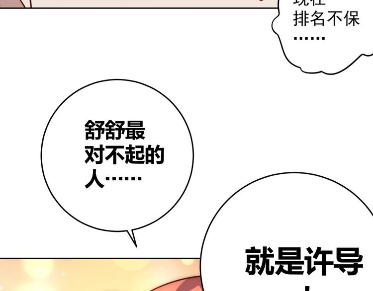 第7话 神秘土豪(1/3)-第9话