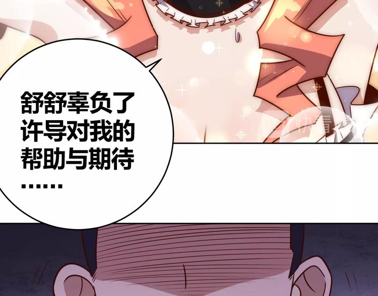 第7话 神秘土豪(1/3)-第9话