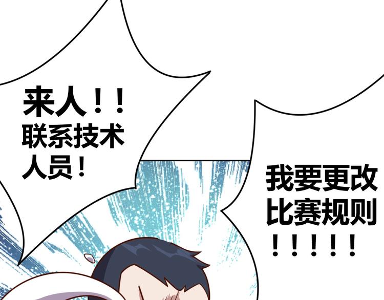 第7话 神秘土豪(1/3)-第9话