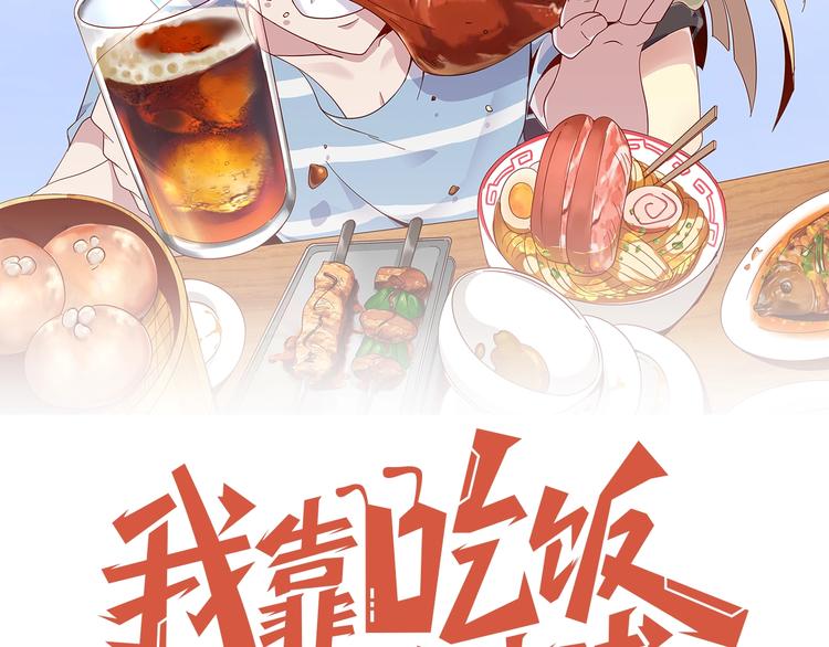 第7话 神秘土豪(1/3)-第9话