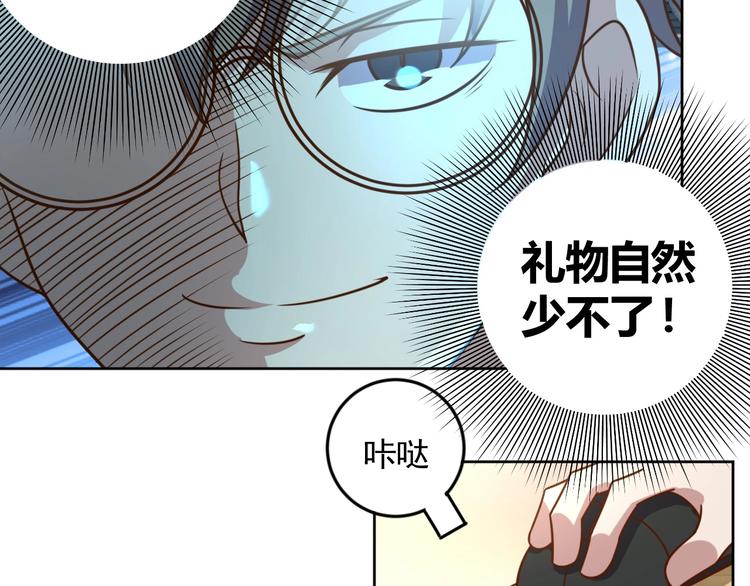 第7话 神秘土豪(1/3)-第9话