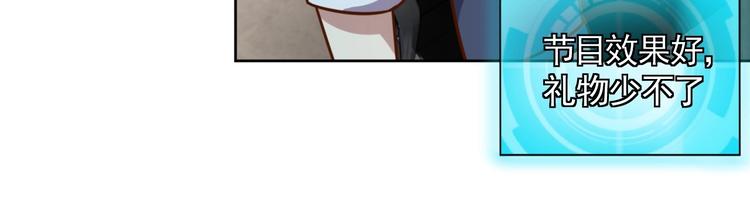 第7话 神秘土豪(1/3)-第9话