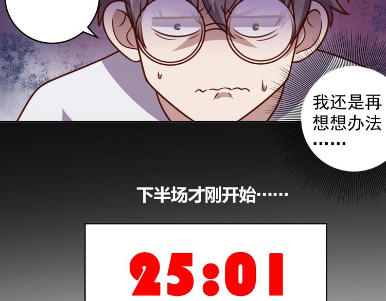 第7话 神秘土豪(1/3)-第9话