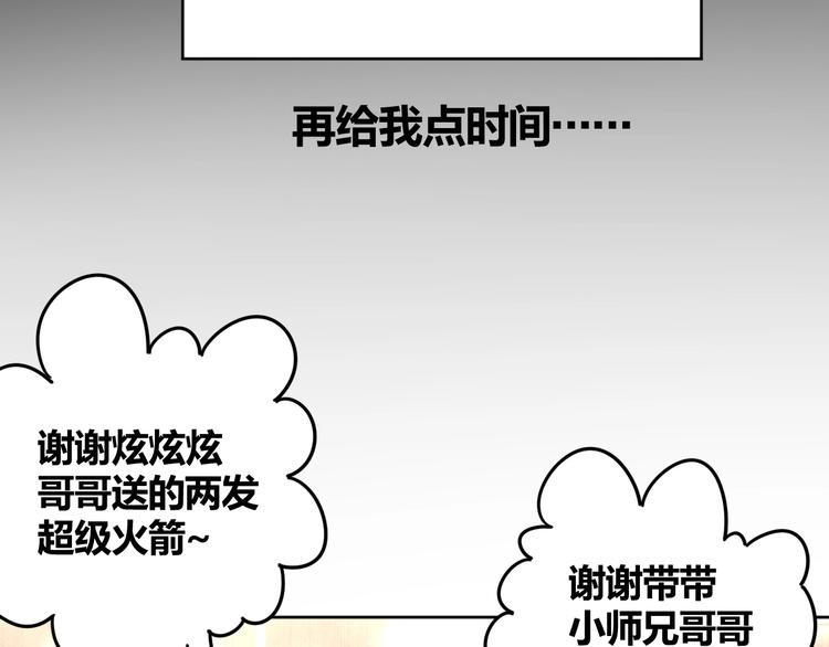 第7话 神秘土豪(1/3)-第9话