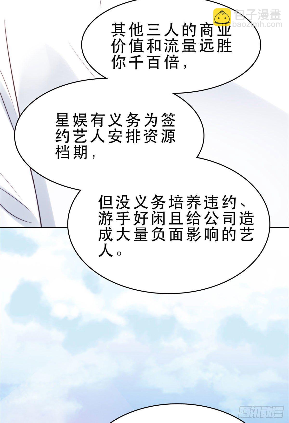 10 我是冷血动物-第11话