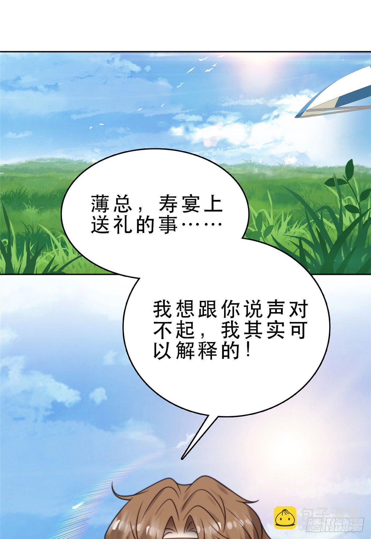 10 我是冷血动物-第11话