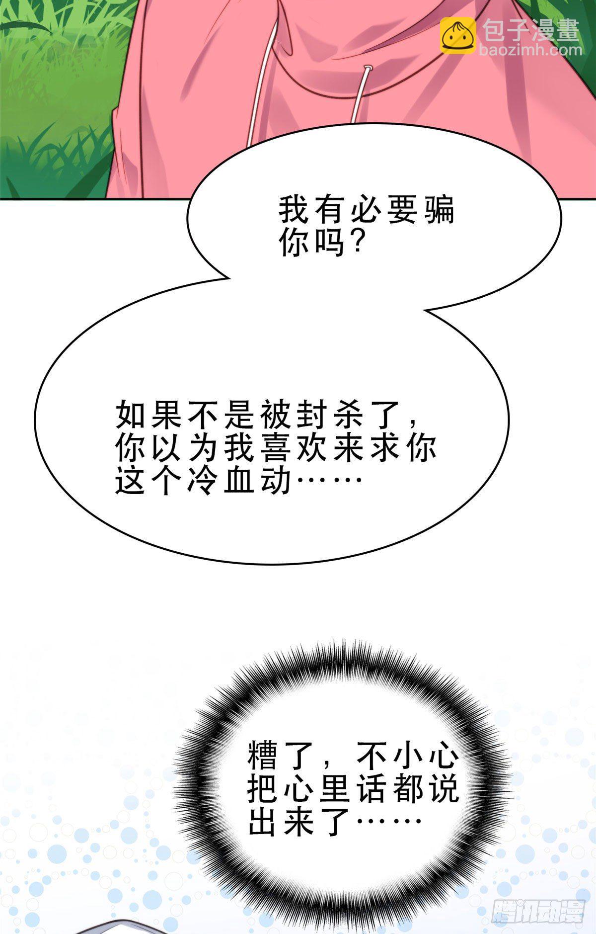 10 我是冷血动物-第11话