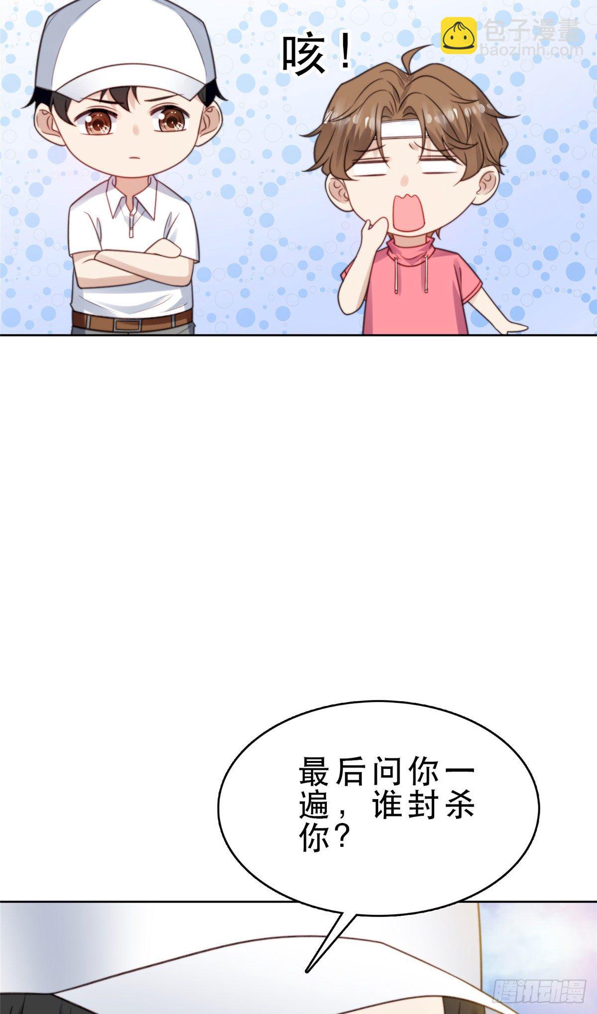 10 我是冷血动物-第11话