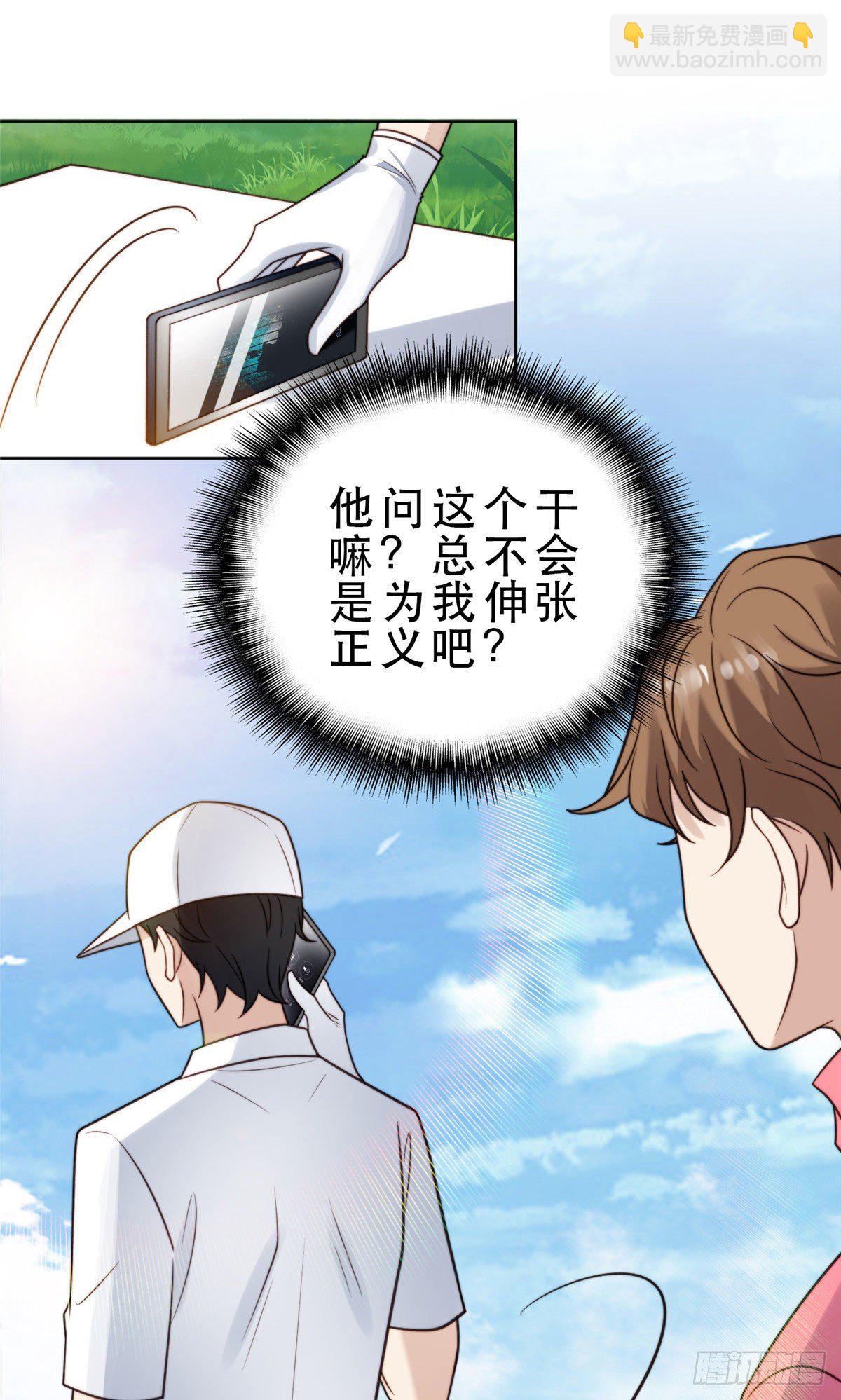 10 我是冷血动物-第11话