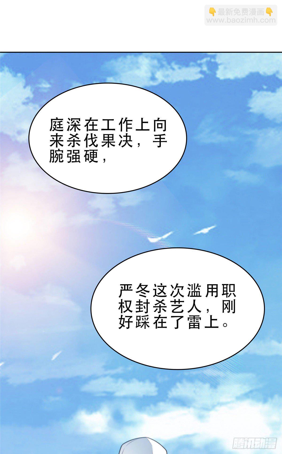 10 我是冷血动物-第11话