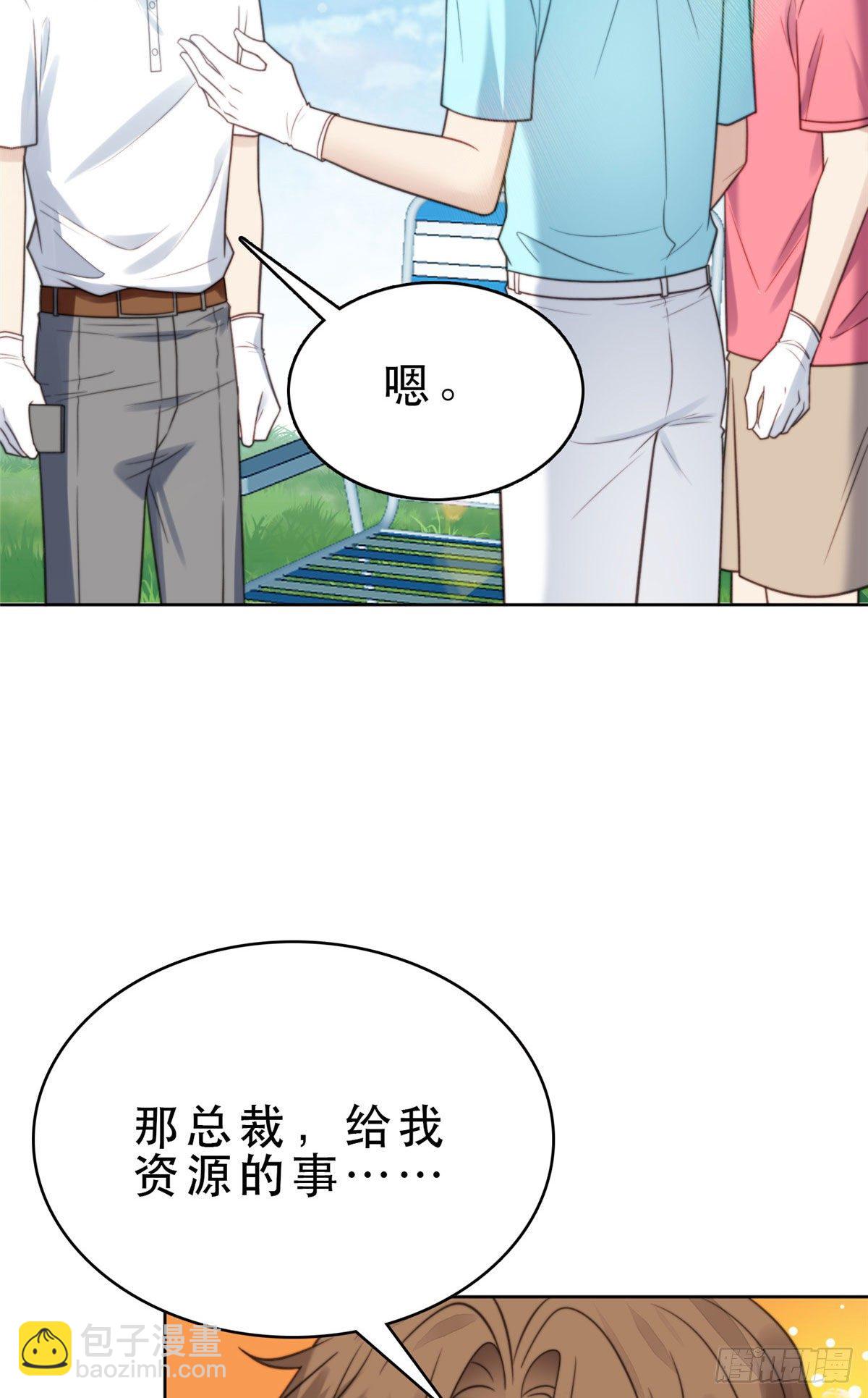 10 我是冷血动物-第11话
