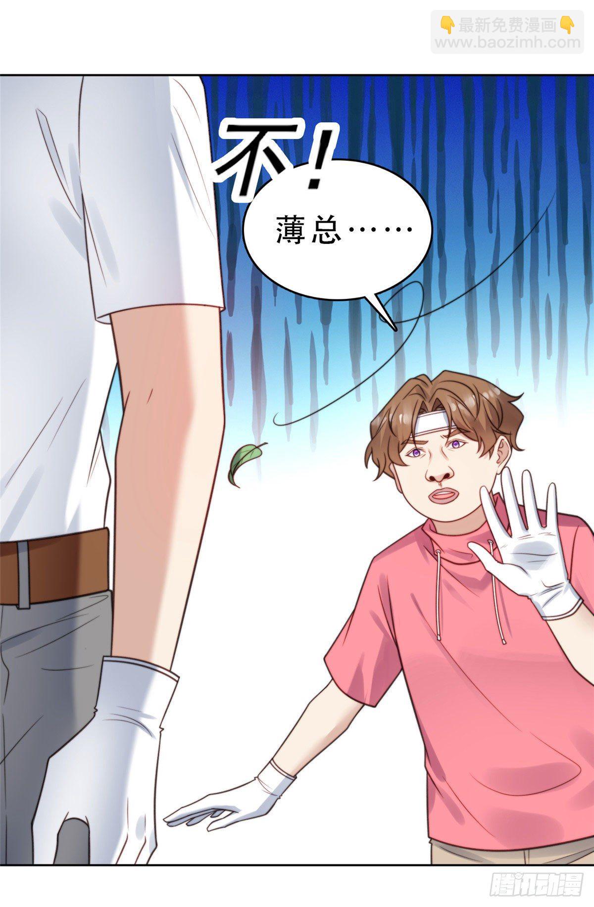 10 我是冷血动物-第11话
