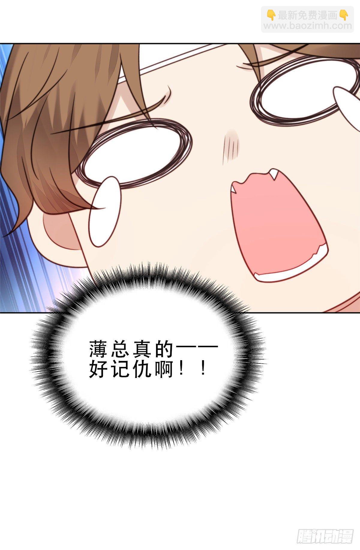 10 我是冷血动物-第11话
