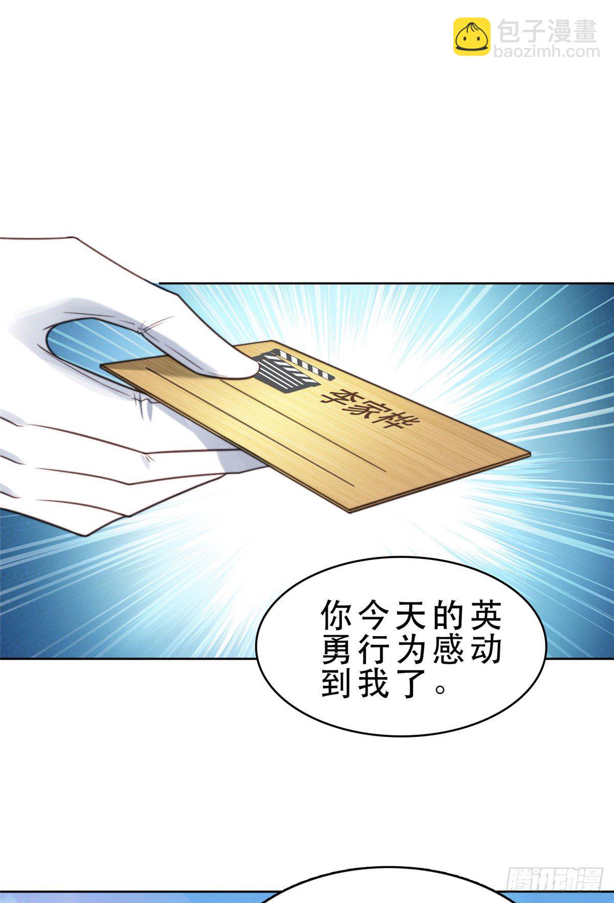 10 我是冷血动物-第11话