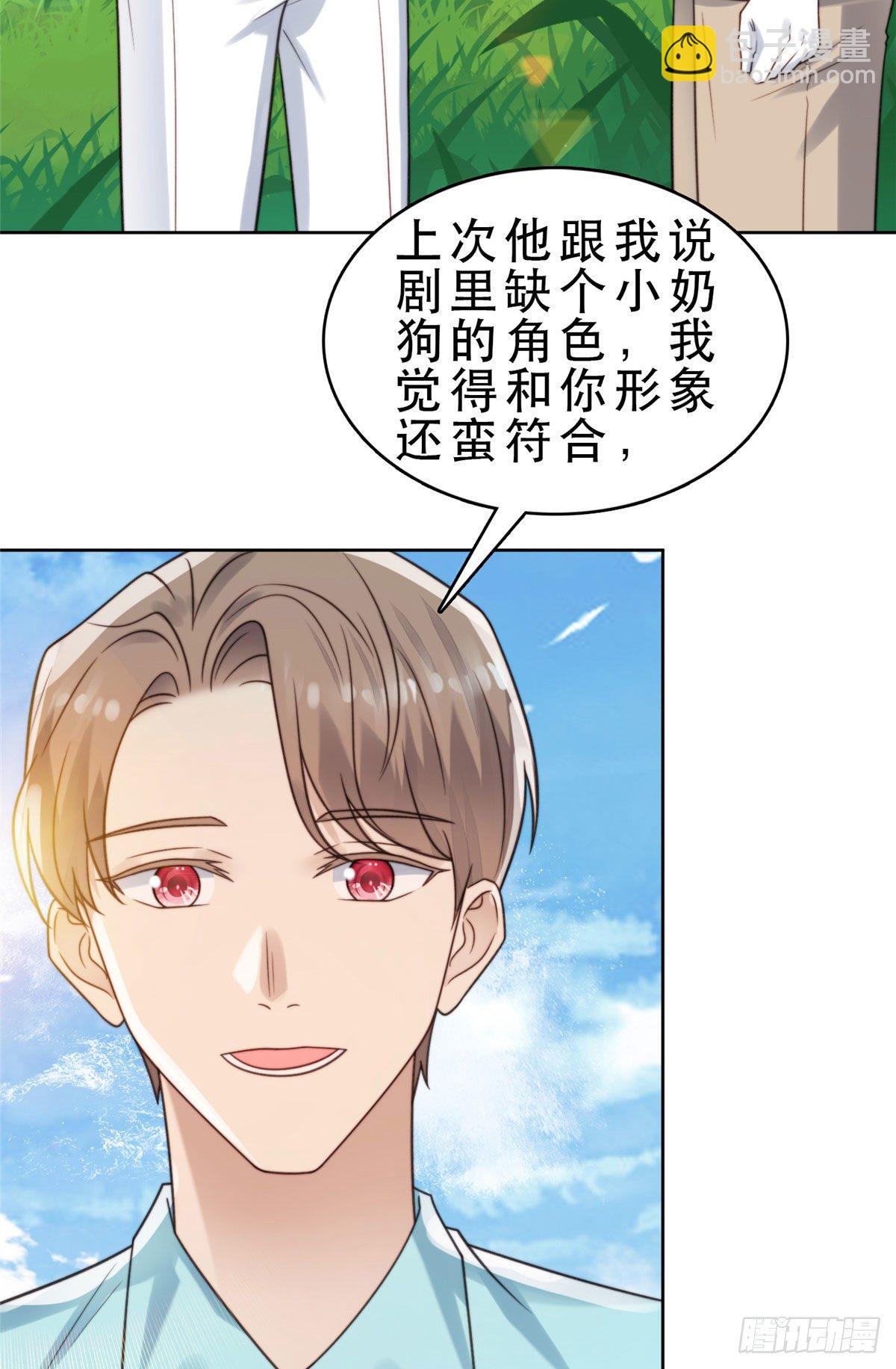 10 我是冷血动物-第11话