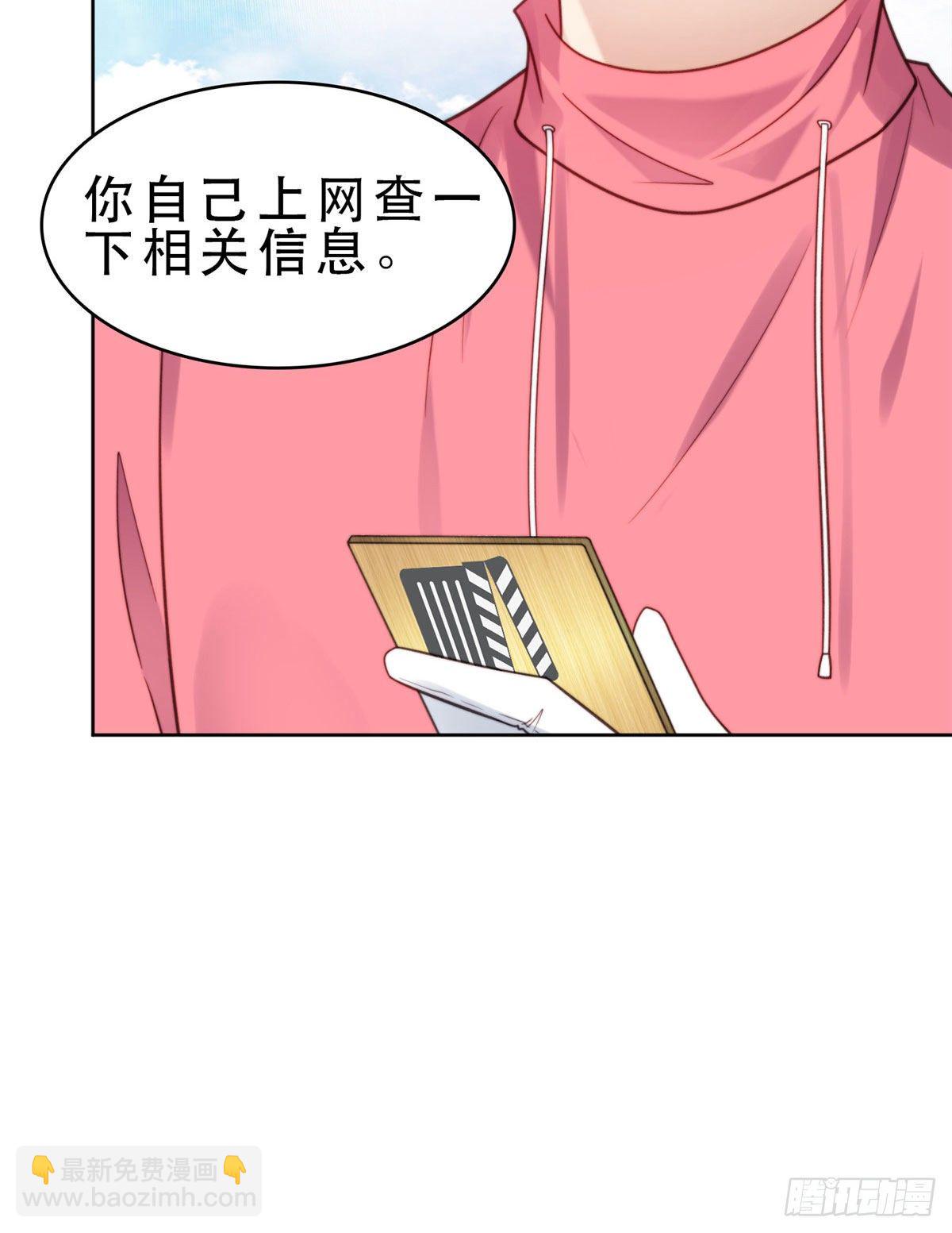 10 我是冷血动物-第11话