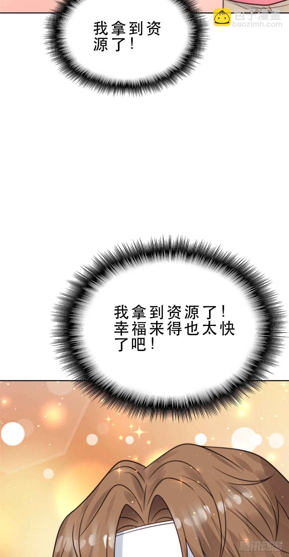 10 我是冷血动物-第11话