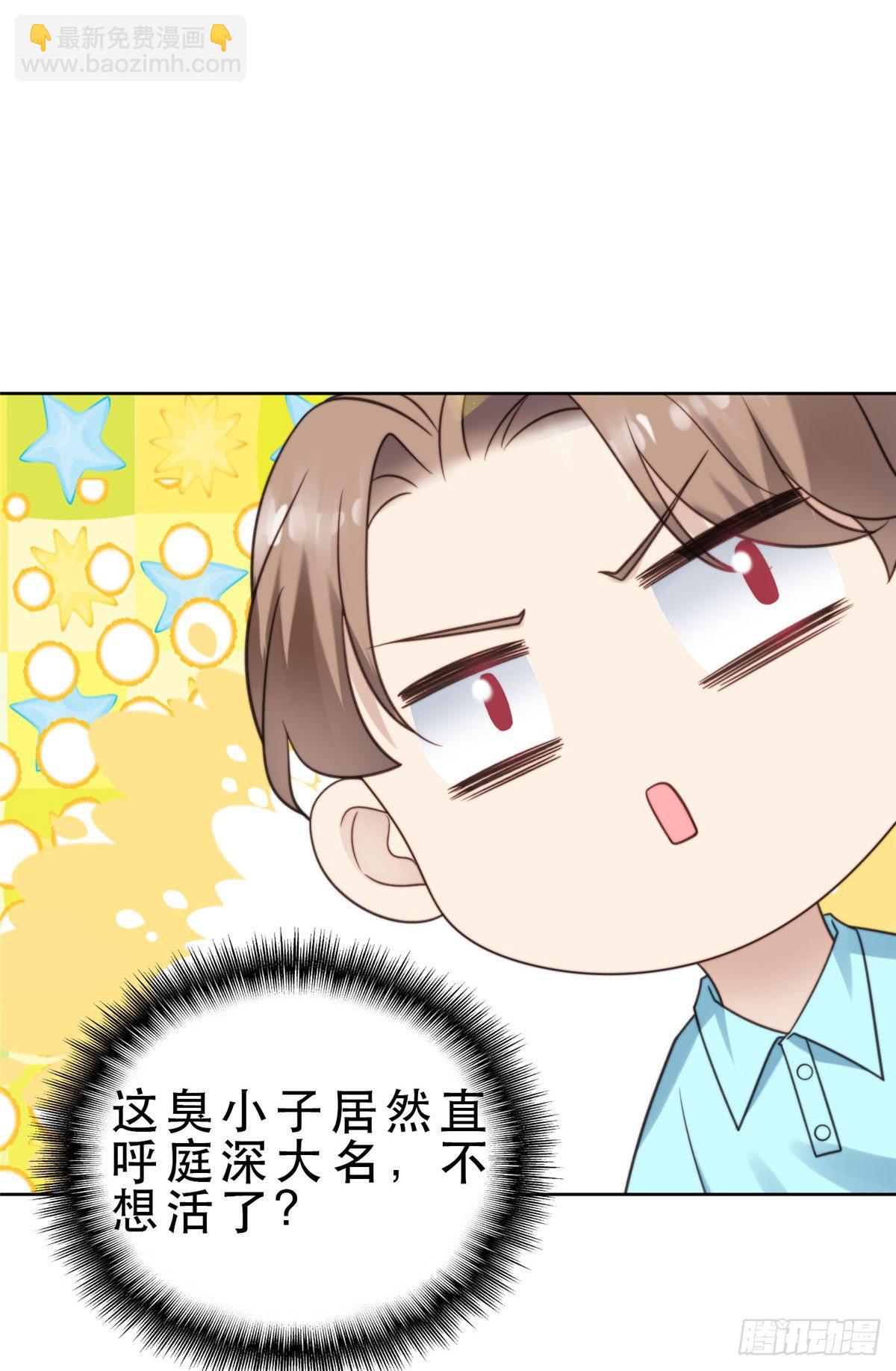 10 我是冷血动物-第11话