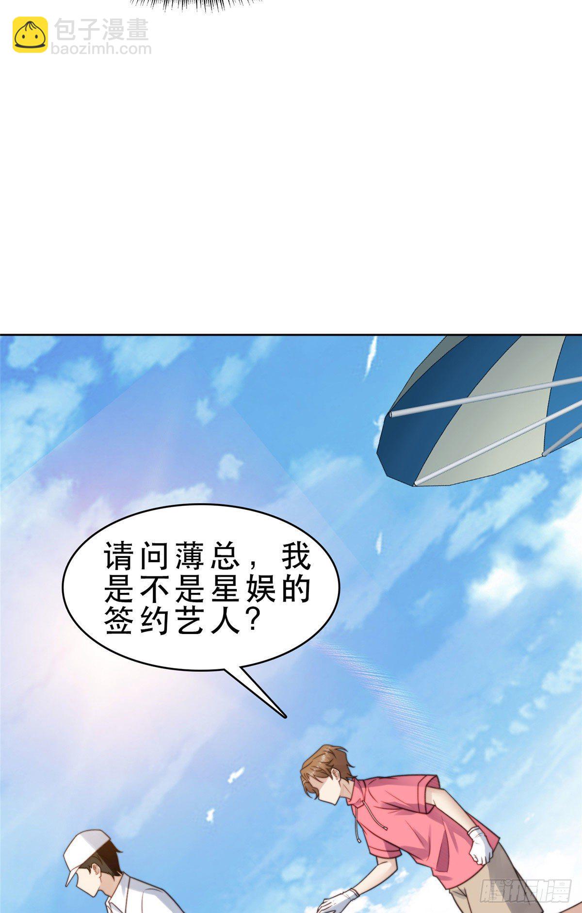 10 我是冷血动物-第11话