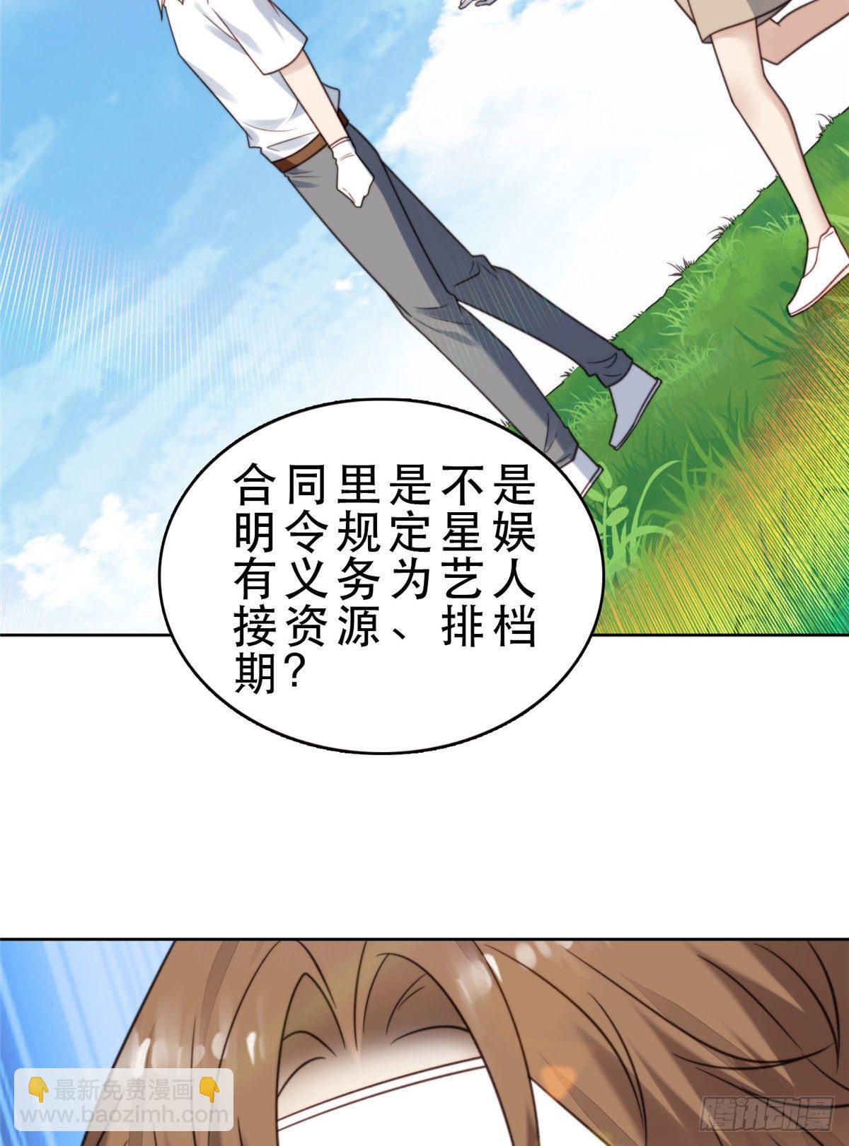 10 我是冷血动物-第11话