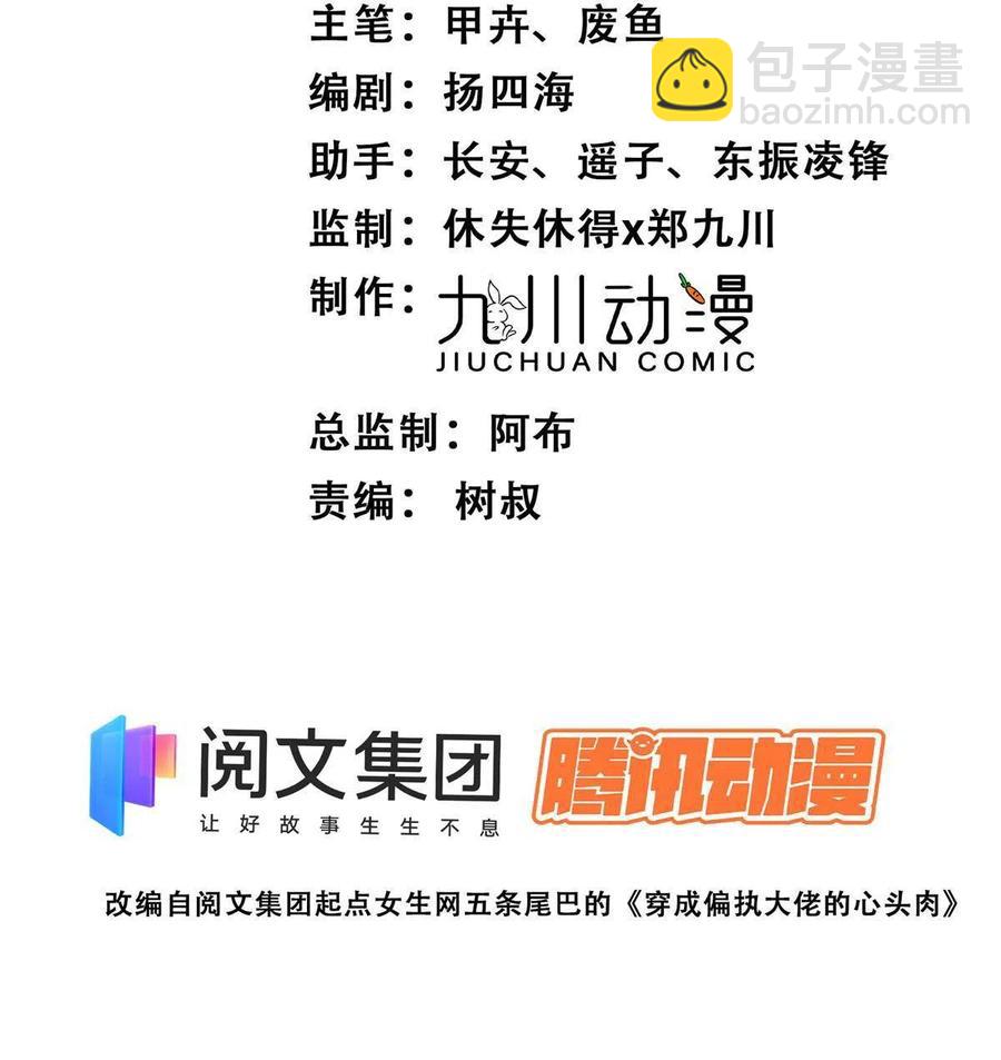 99 告状的-第101话