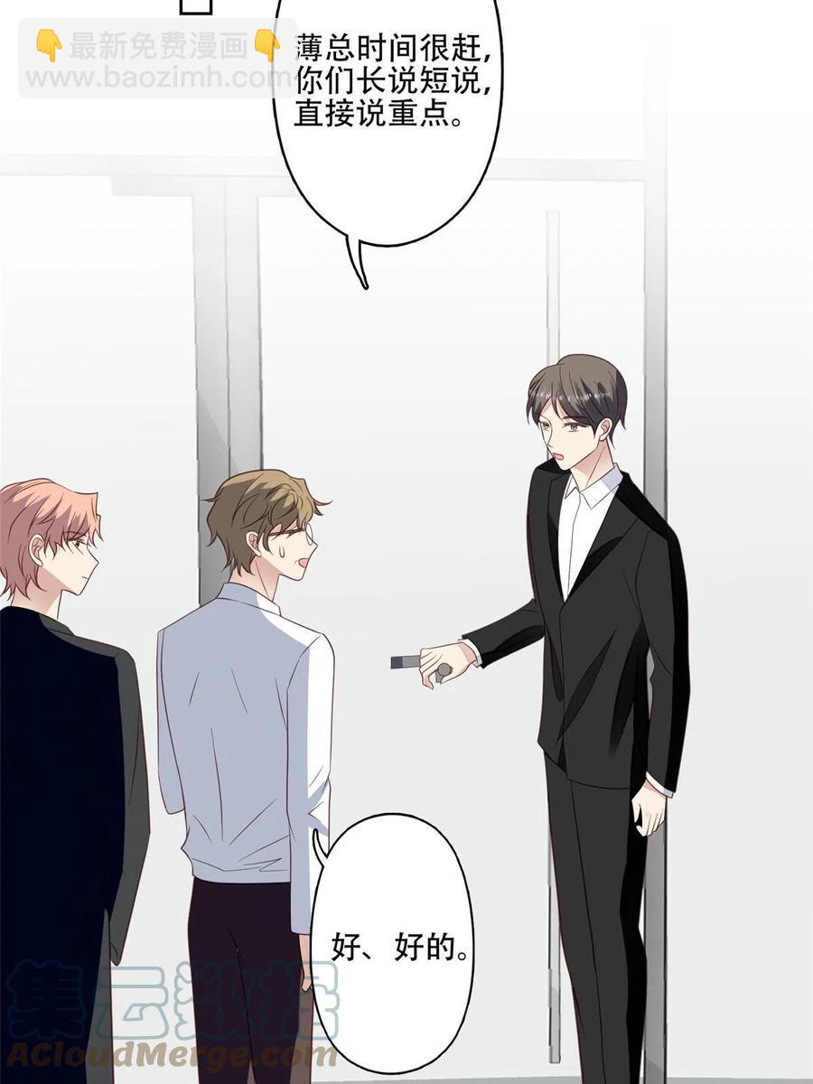99 告状的-第101话