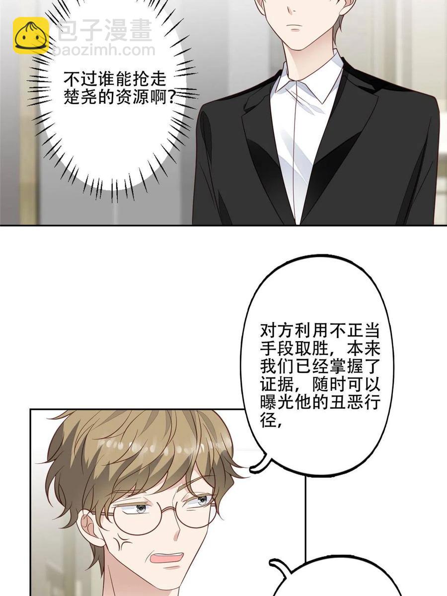 99 告状的-第101话