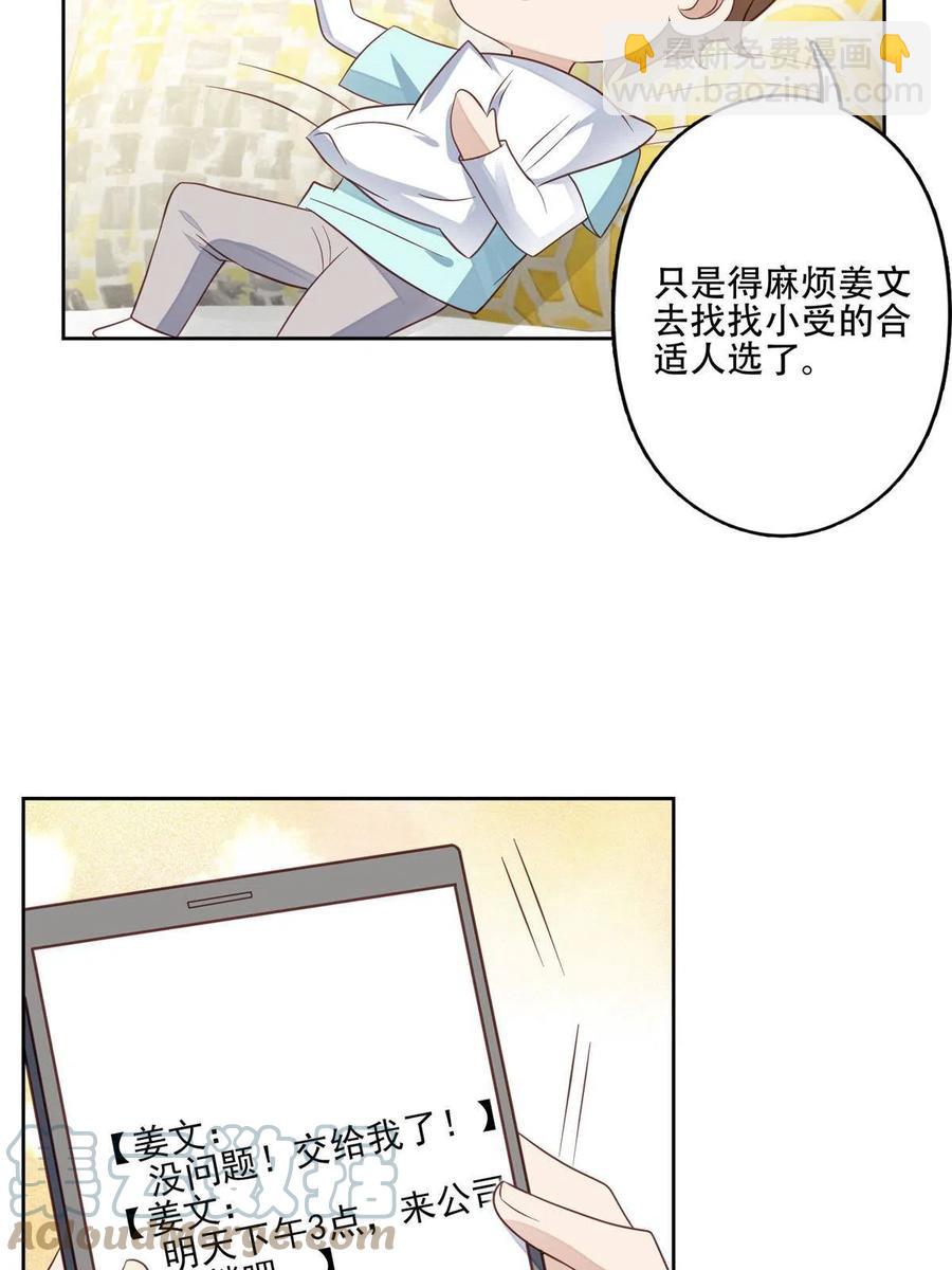 99 告状的-第101话