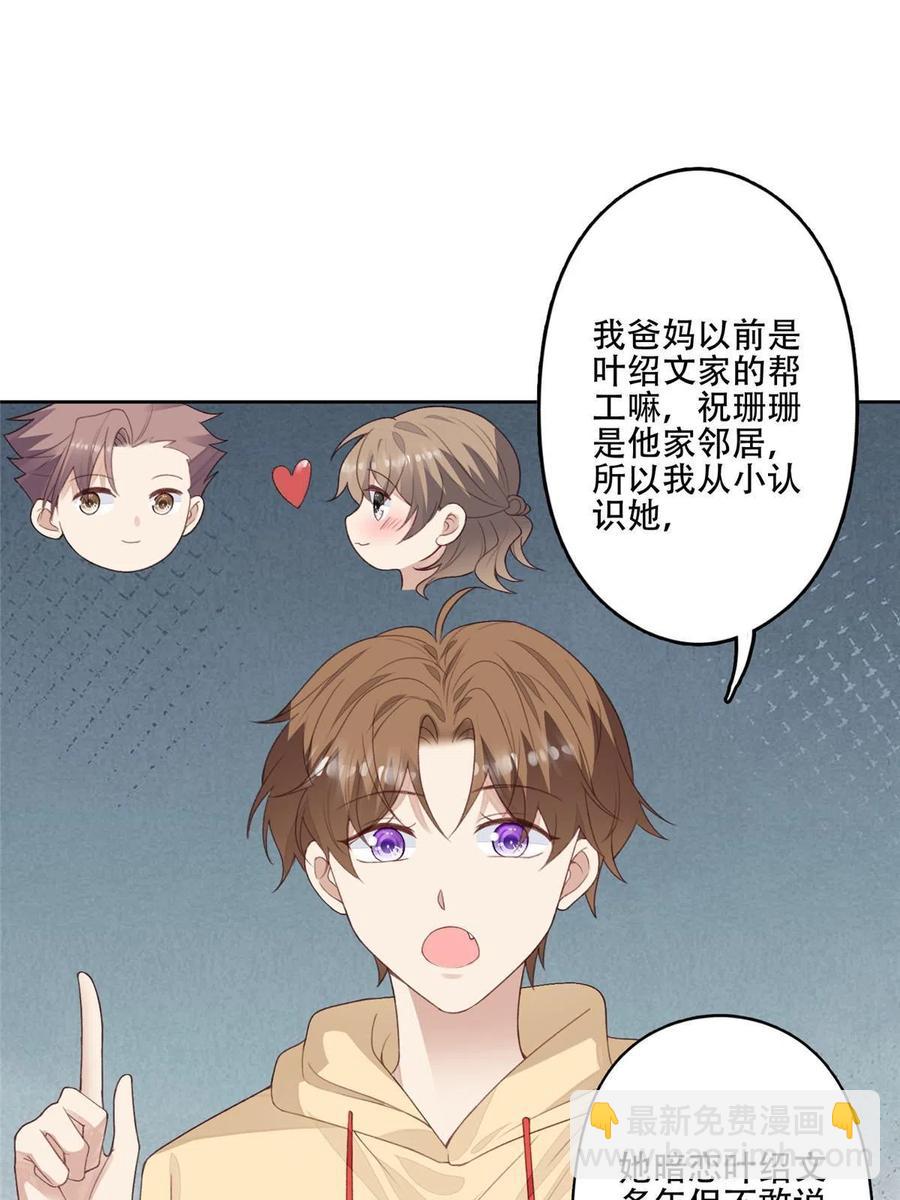 101 教你吃棒棒糖-第103话