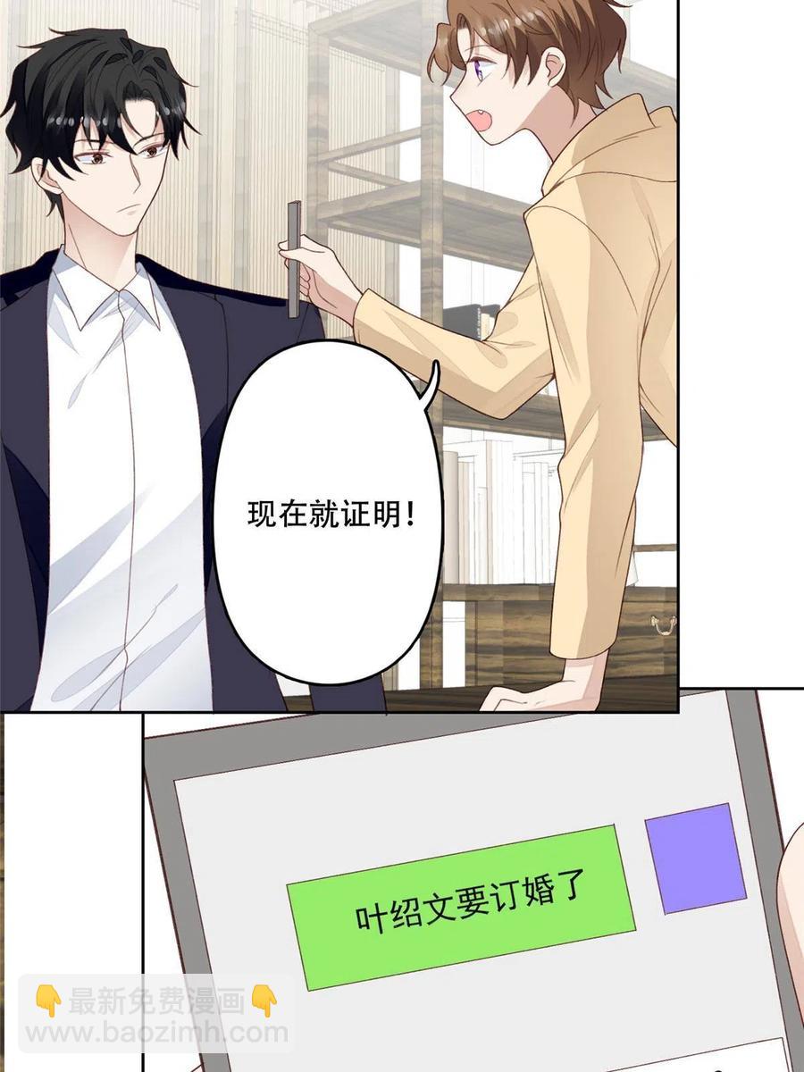 101 教你吃棒棒糖-第103话