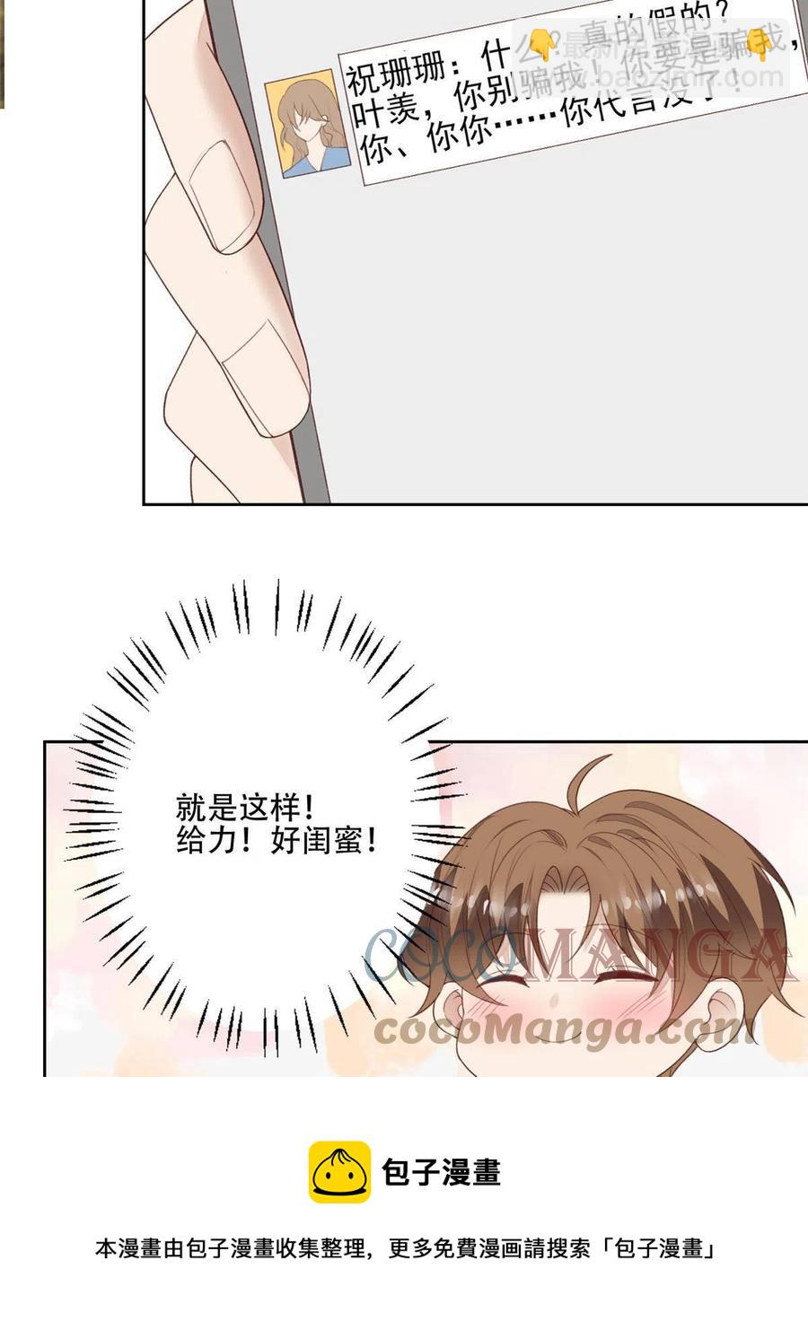 101 教你吃棒棒糖-第103话