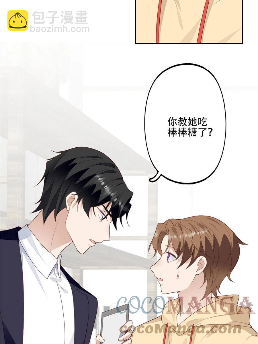 101 教你吃棒棒糖-第103话