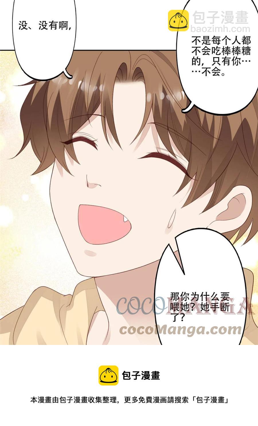101 教你吃棒棒糖-第103话