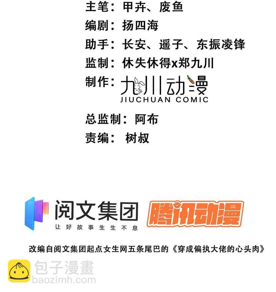 101 教你吃棒棒糖-第103话
