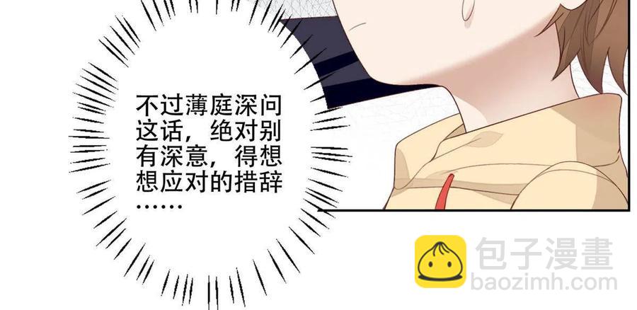 101 教你吃棒棒糖-第103话