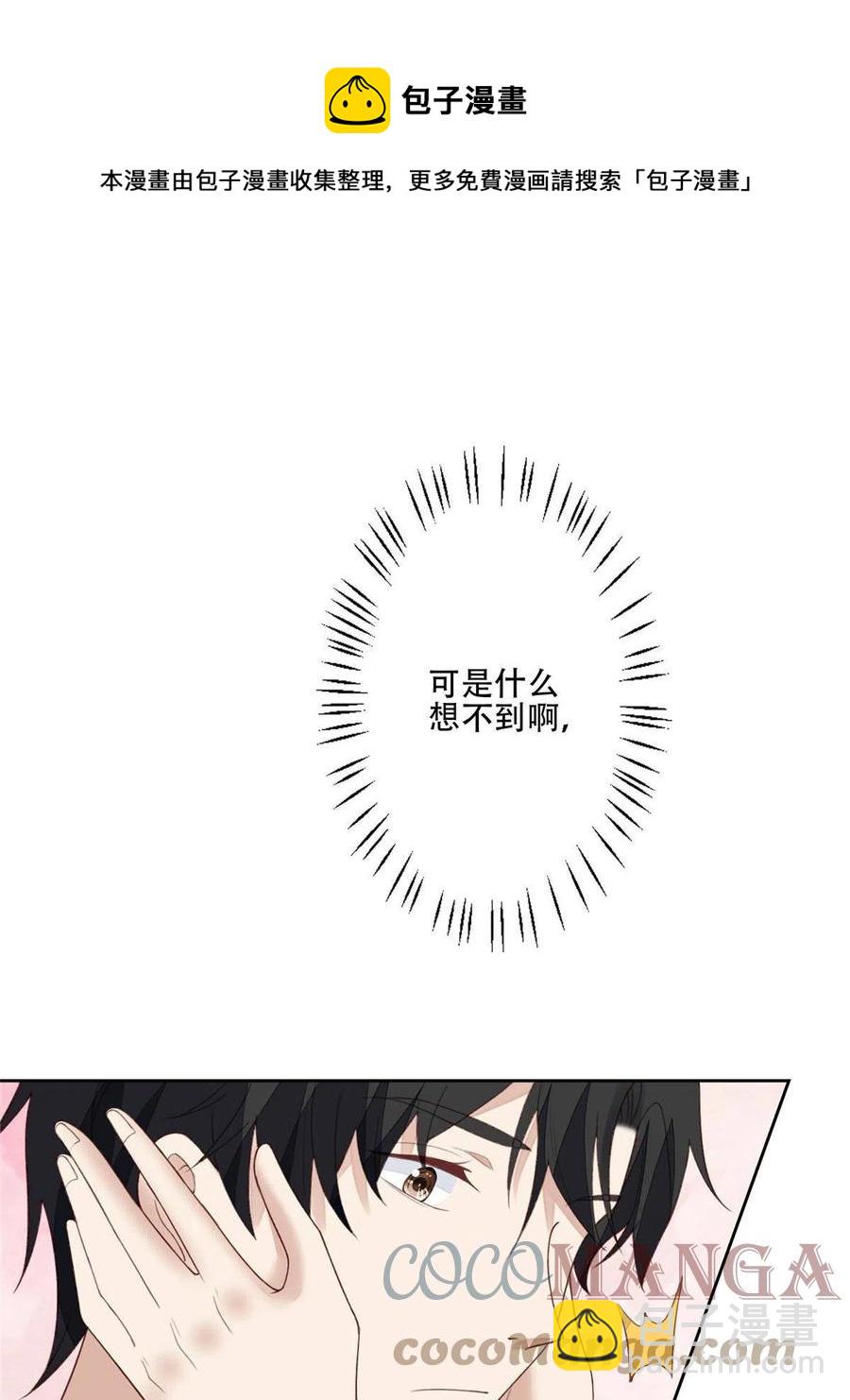 101 教你吃棒棒糖-第103话