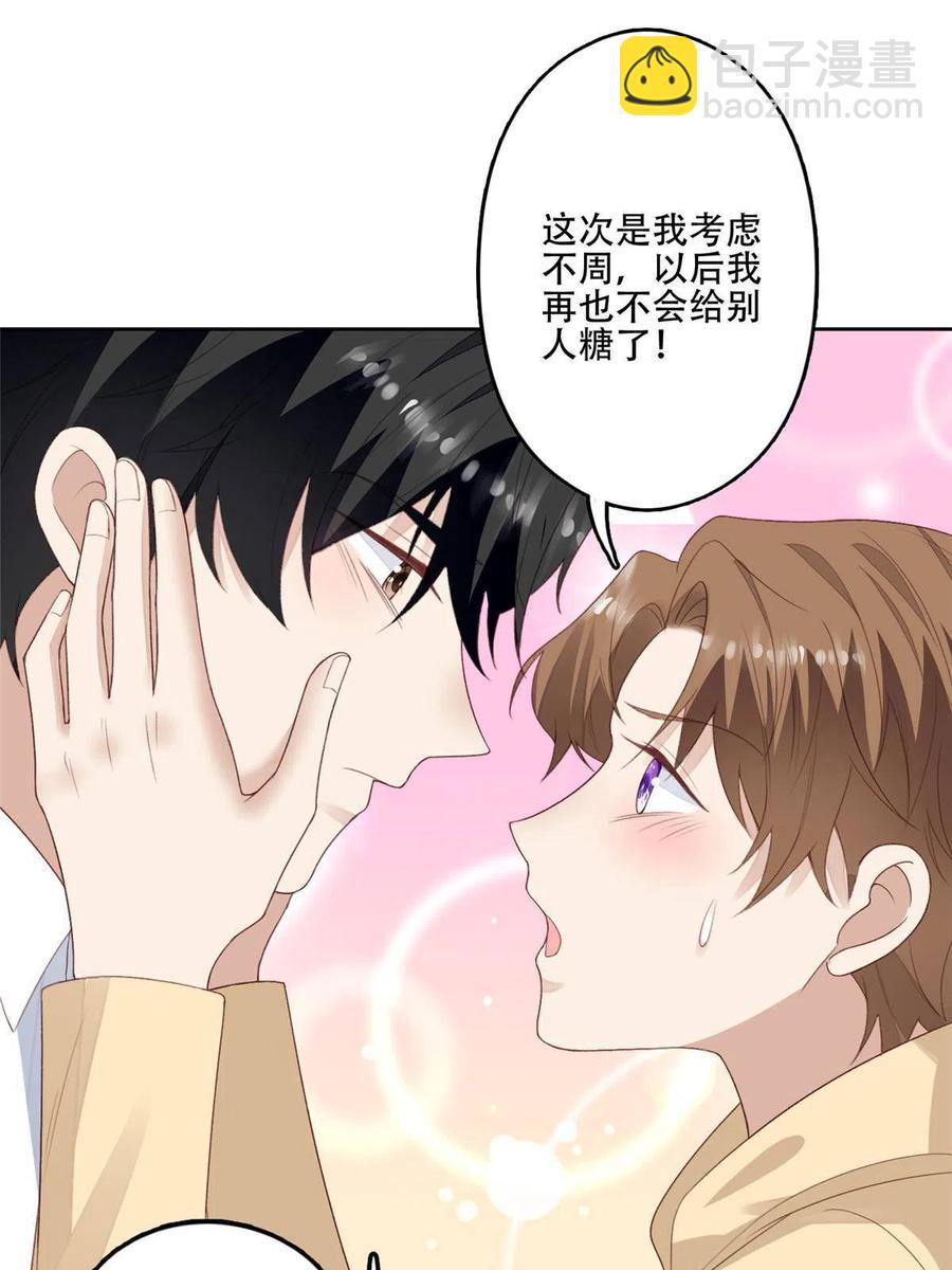 101 教你吃棒棒糖-第103话