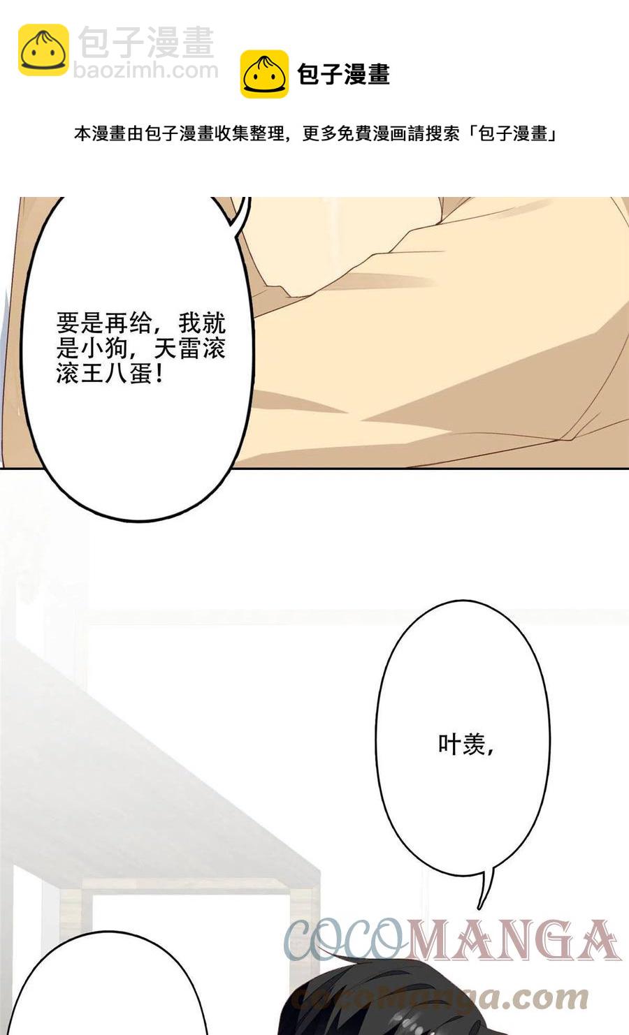 101 教你吃棒棒糖-第103话