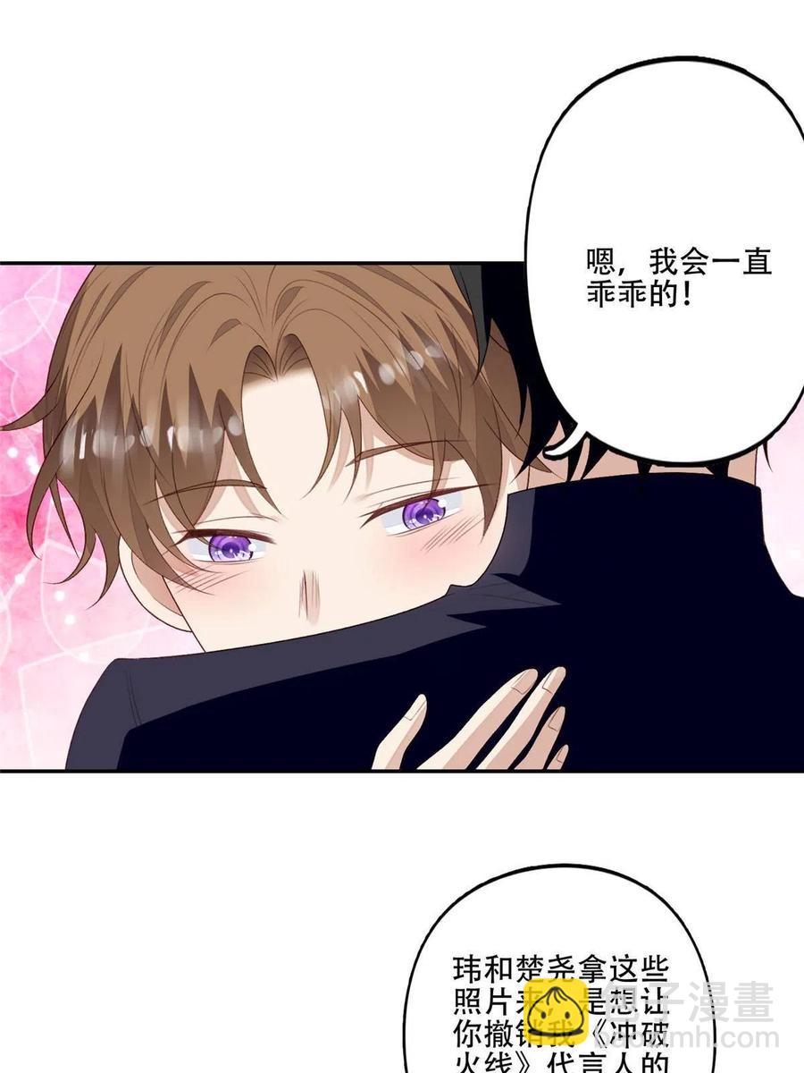 101 教你吃棒棒糖-第103话